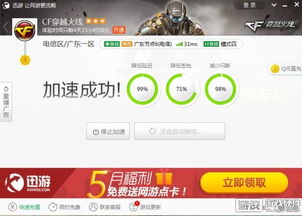 實測網游加速器到底有沒卵用？真能拯救你坑隊友嗎（上）