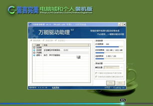 經典致敬 誓言完美 XP SP3 裝機版 v18.1——2014年電腦裝機的不朽神作
