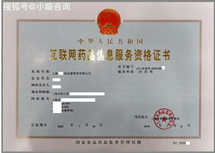 為什么要辦上?；ヂ摼W藥品信息服務資格證